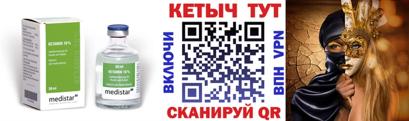 Кетамин VHQ  Эртиль 