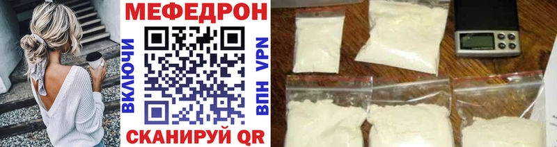 МЯУ-МЯУ mephedrone  магазин продажи   Эртиль 