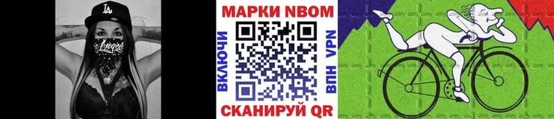 Марки NBOMe 1,8мг  Эртиль 